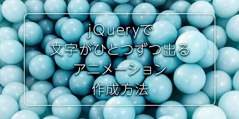 スマホサイト作成 Jqueryで簡単 ふわっとメニューのアイコン設置方法 ゆめぴょんの知恵